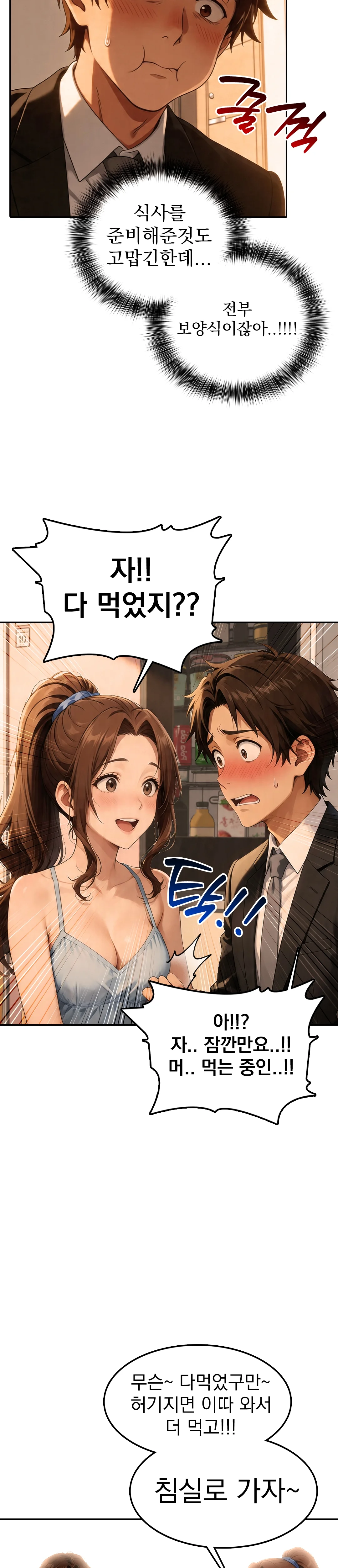 5화 16